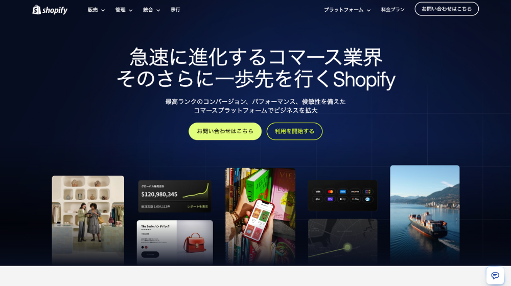 7.Shopify Plus