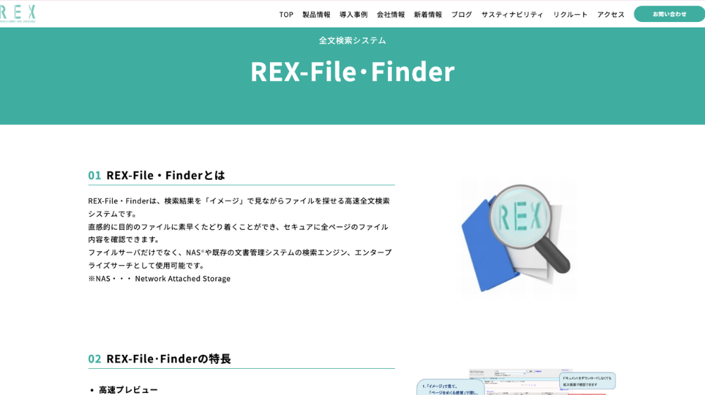 7.REX-File・Finder