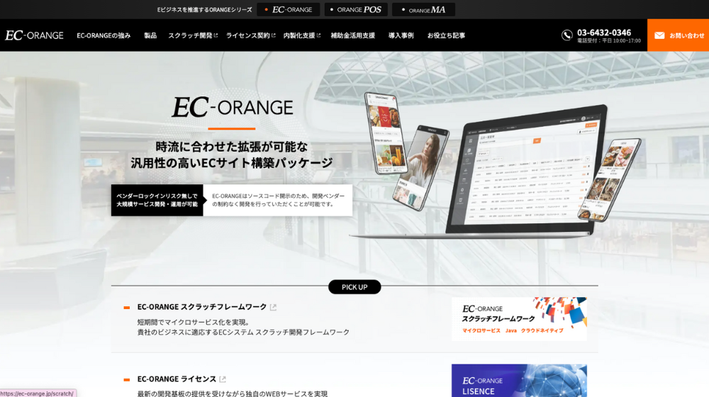 12.EC-ORANGE