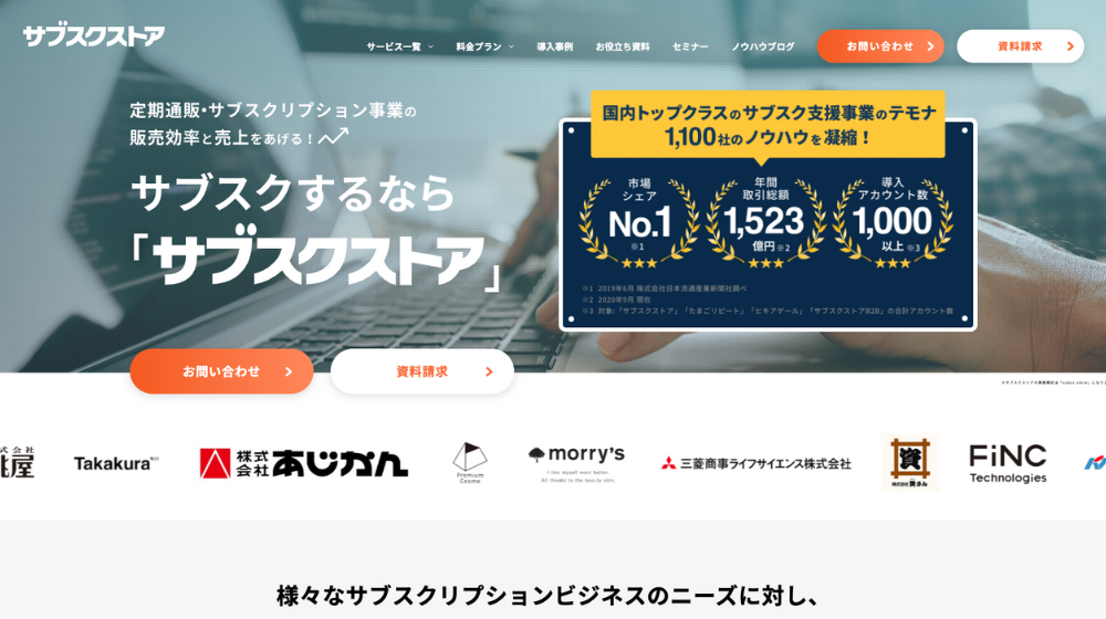 19.サブスクストア