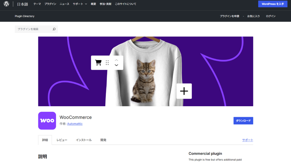 2.WooCommerce