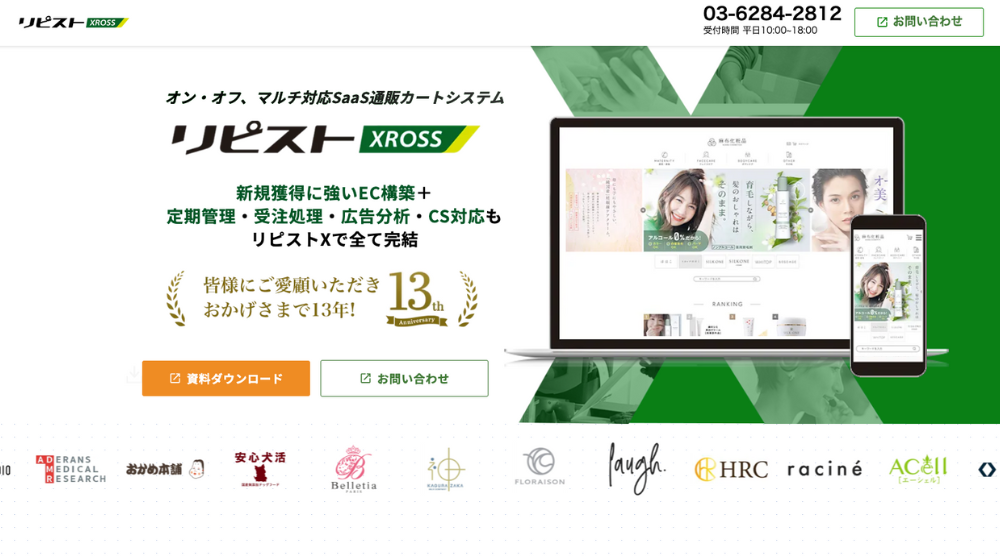 22.リピストX（クロス）