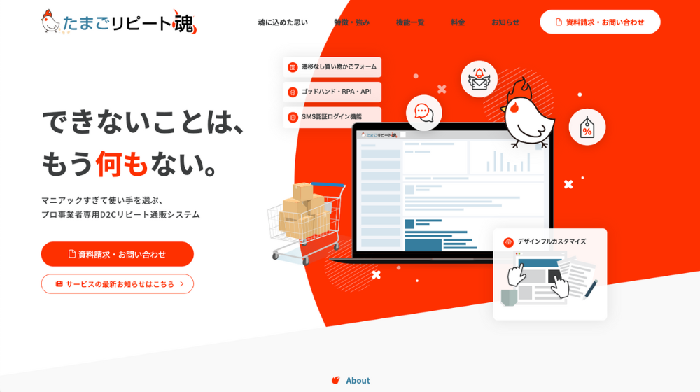 23.たまごリピート魂