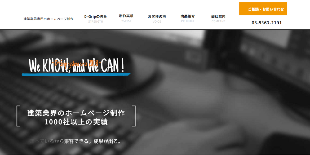 12.株式会社D-Gripシステム