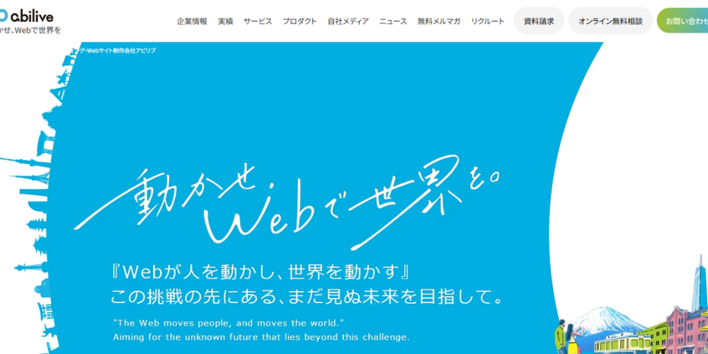 13.株式会社アビリブ