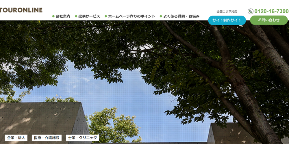 17.ツアーオンライン株式会社