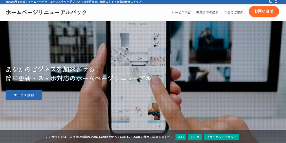 21.合資会社ウーニクス