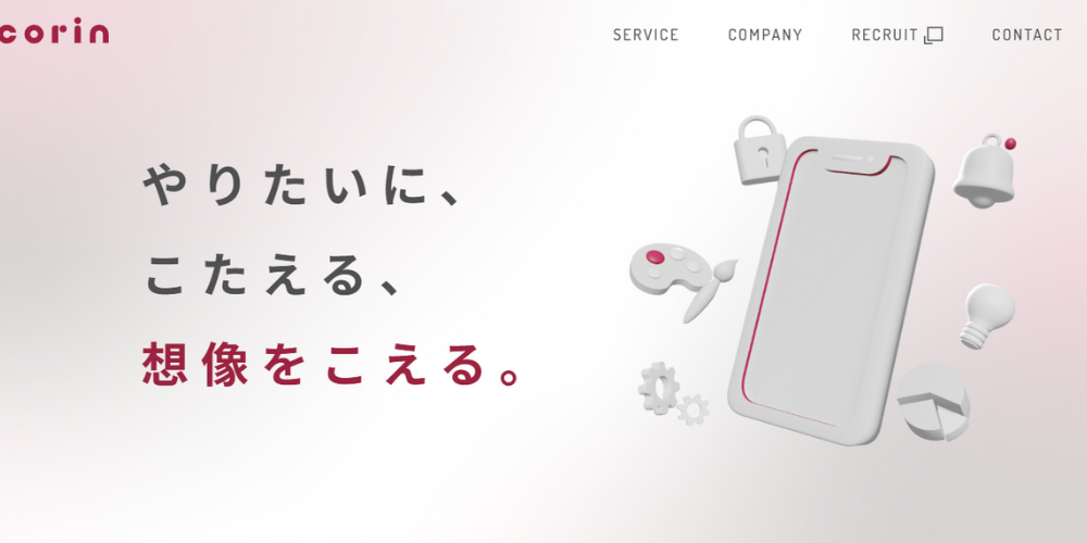 26.株式会社CORIN