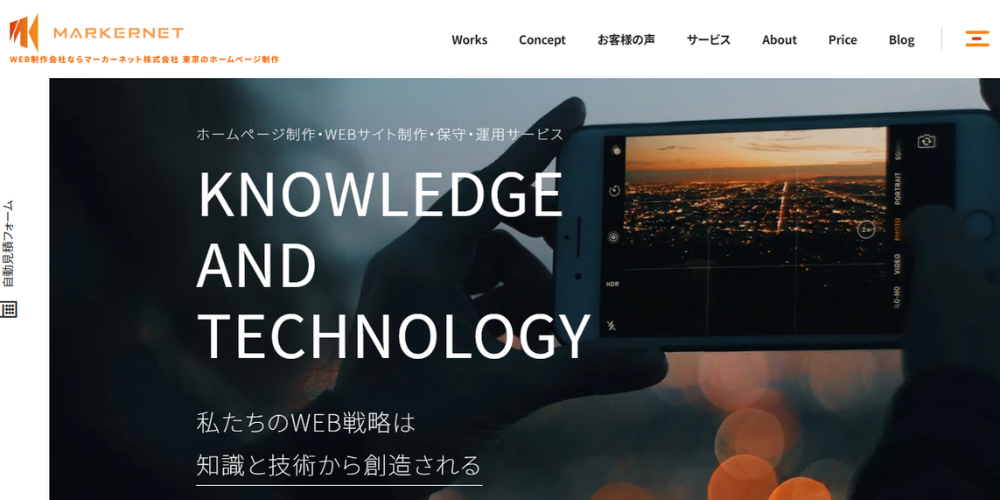 3.マーカーネット株式会社