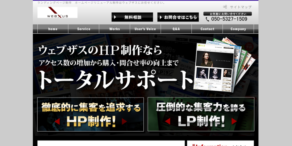 30.株式会社ウェブザス