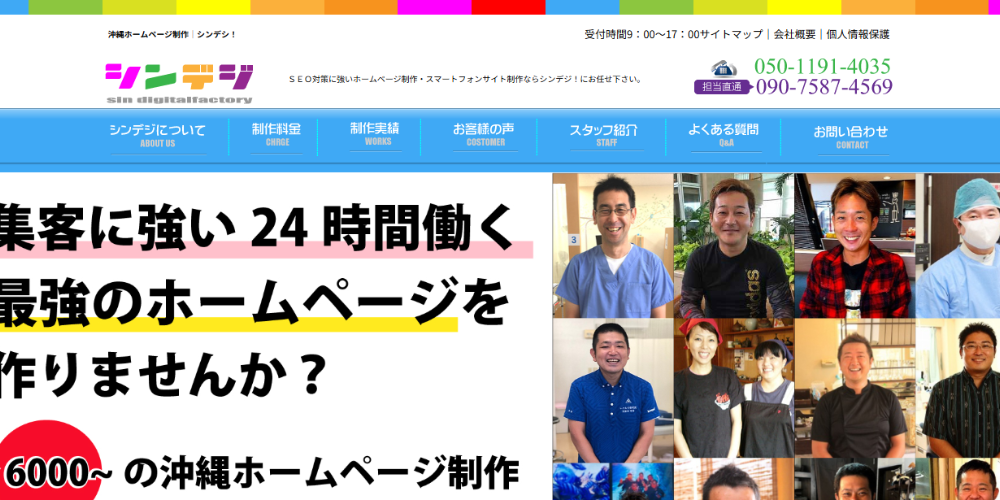 32.シンデジタルファクトリー