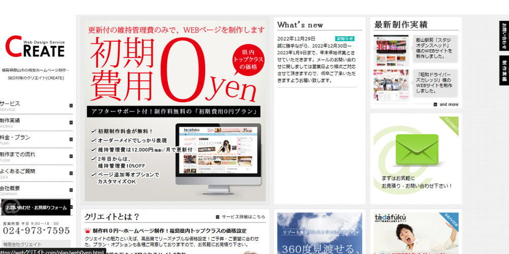 36.有限会社クリエイト