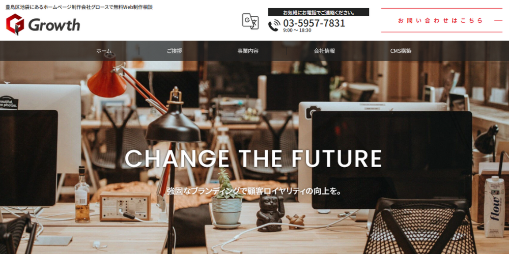 37.株式会社グロースプロモーション