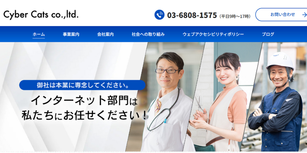 38.株式会社Cyber Cats