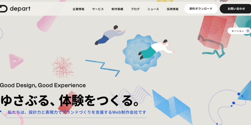 5.株式会社デパート